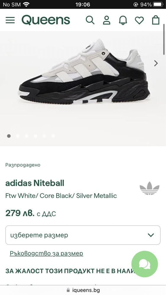 Adidas Niteball H67366
