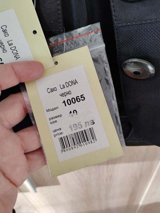 Луксозно дамско сако