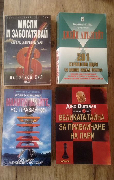 Книги в отлично състояние