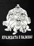 Prizrak кражбата е важна