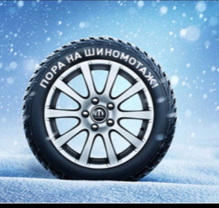 Шиномонтаж, Техническое обслуживание и ремонт автомобилей