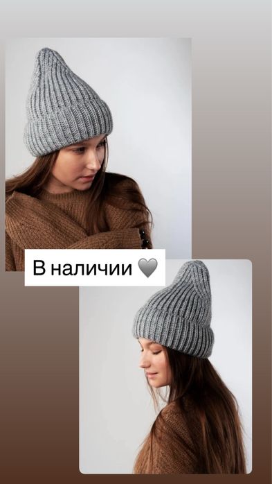 Шапки в наличии