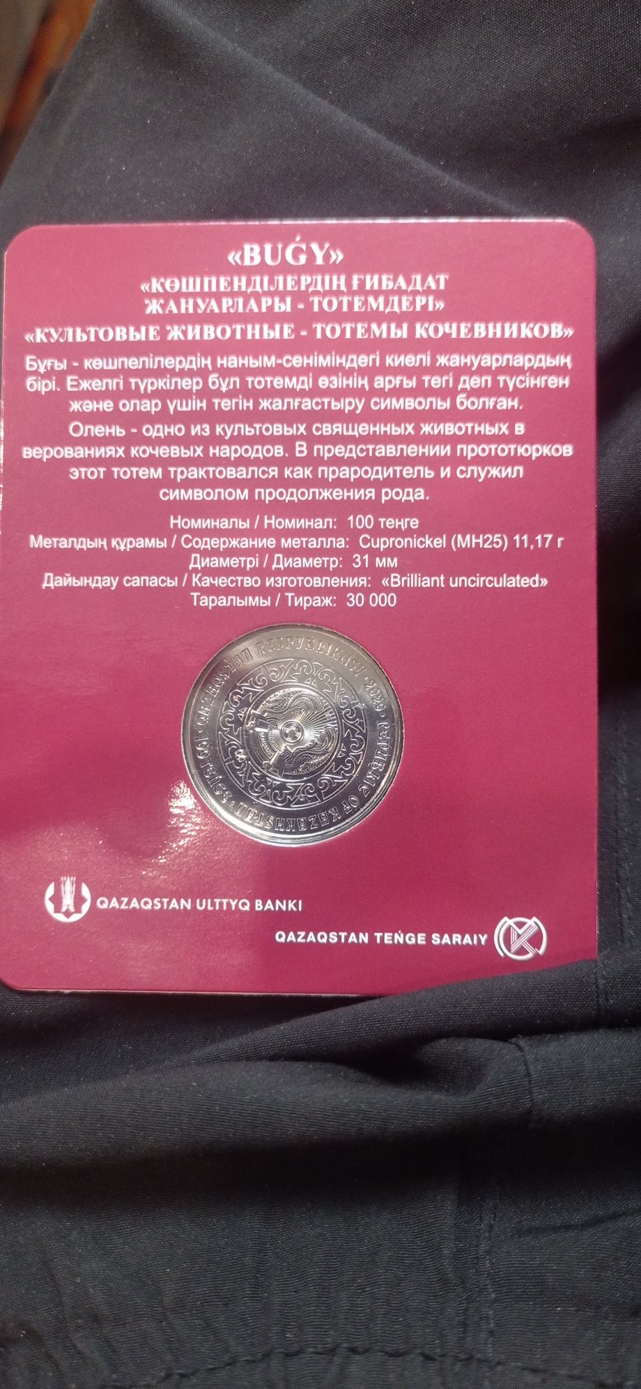 Продам монеты юбилейные