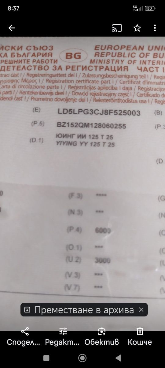 Продавам Мотоциклет само на газ