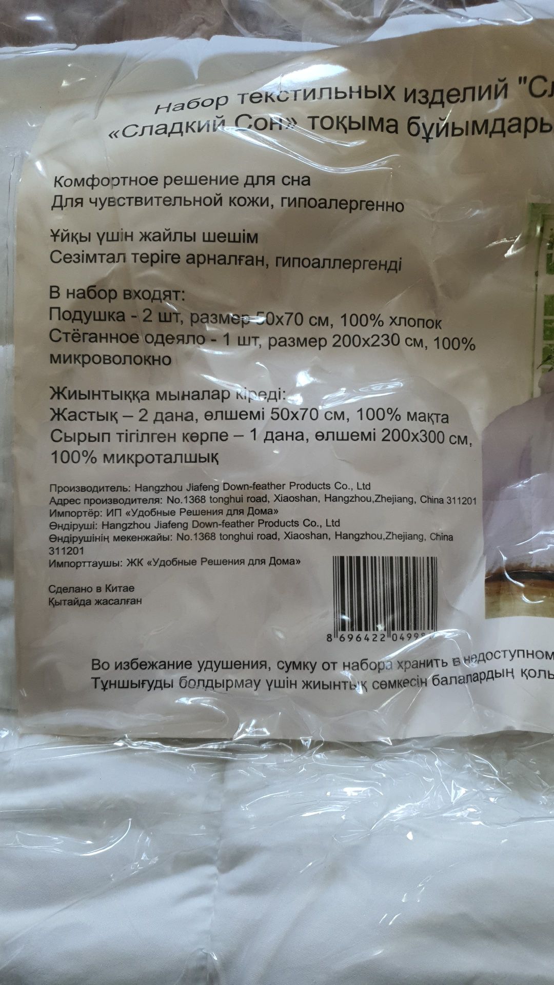 Одеяло хлопковое