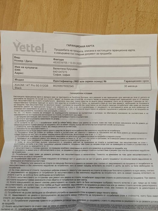 Xiaomi 14T Pro 512GB