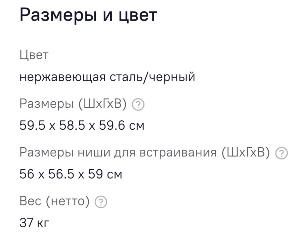 Продам Газовую Духовку