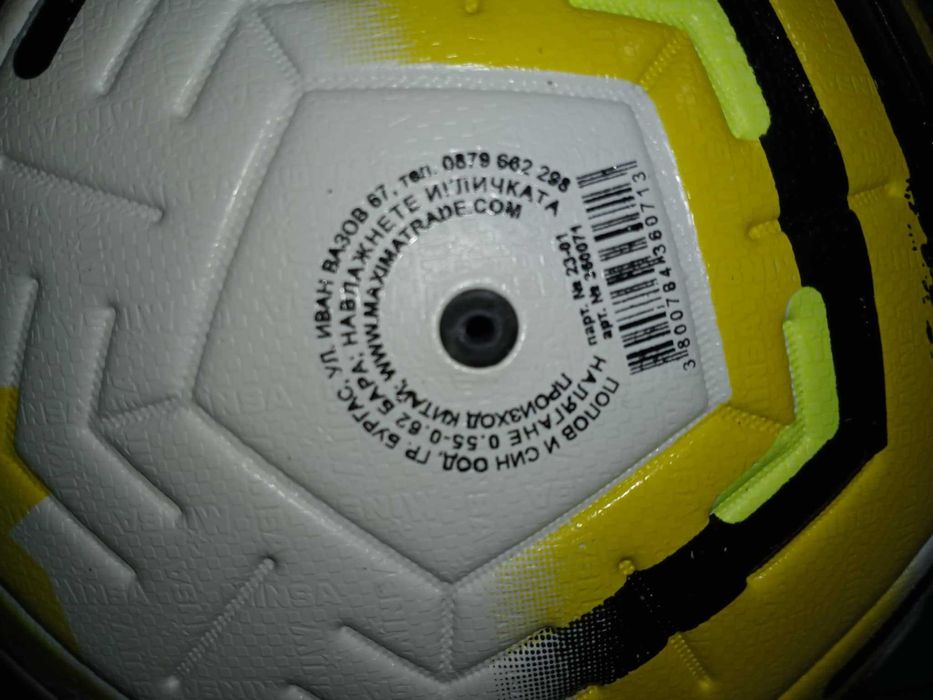 футболна топка за свободното време