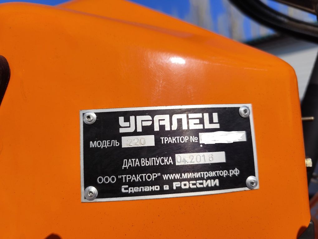 Продам минитрактор УРАЛЕЦ 220