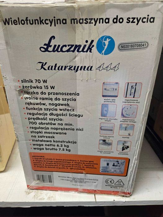 Шевна машина Лучник