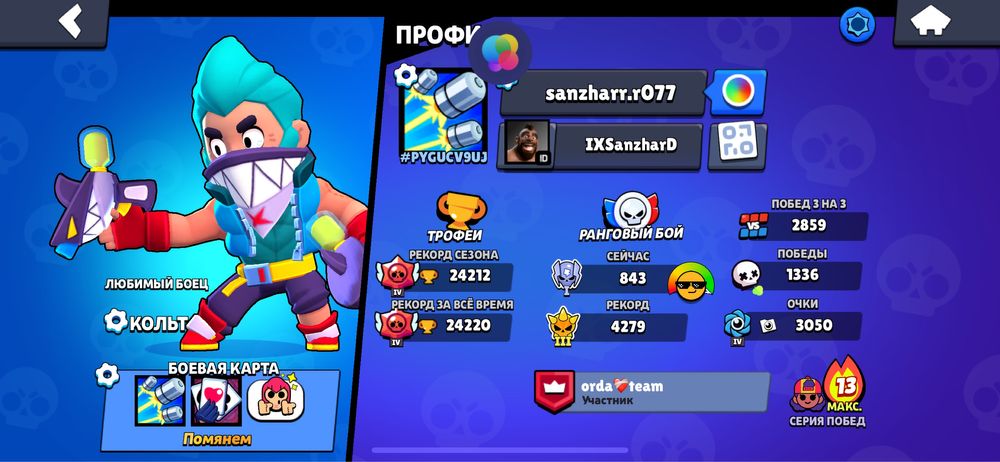 Клэш рояль акк обмен  бравл старс аккаунт играю более 4-5 лет донатил