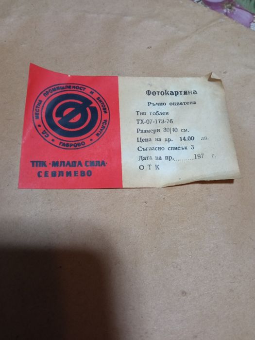 Гоблен Вилер серията "Четирите сезона"