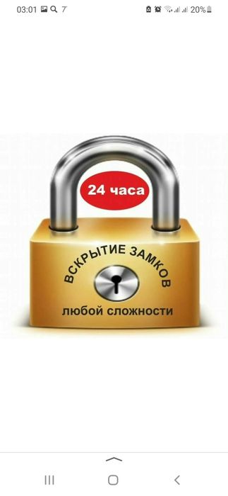 Откроем всё!!!  Вскрытие замков! Замена замков! Ремонт дверей!