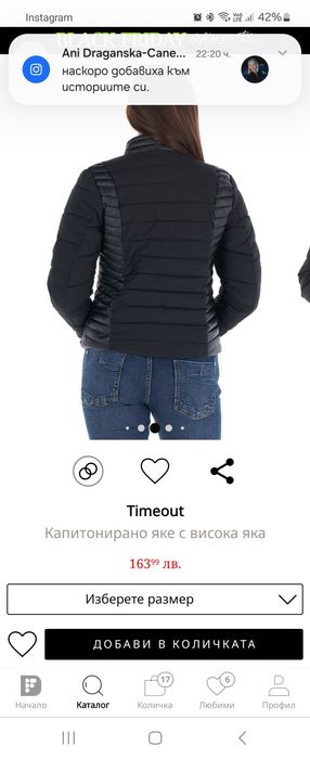 Яке Timeout s размер