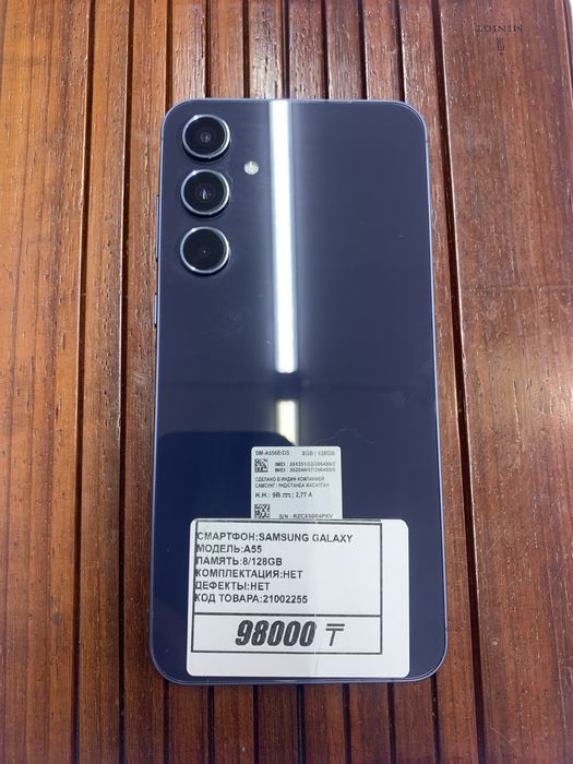 Samsung A55 128GB