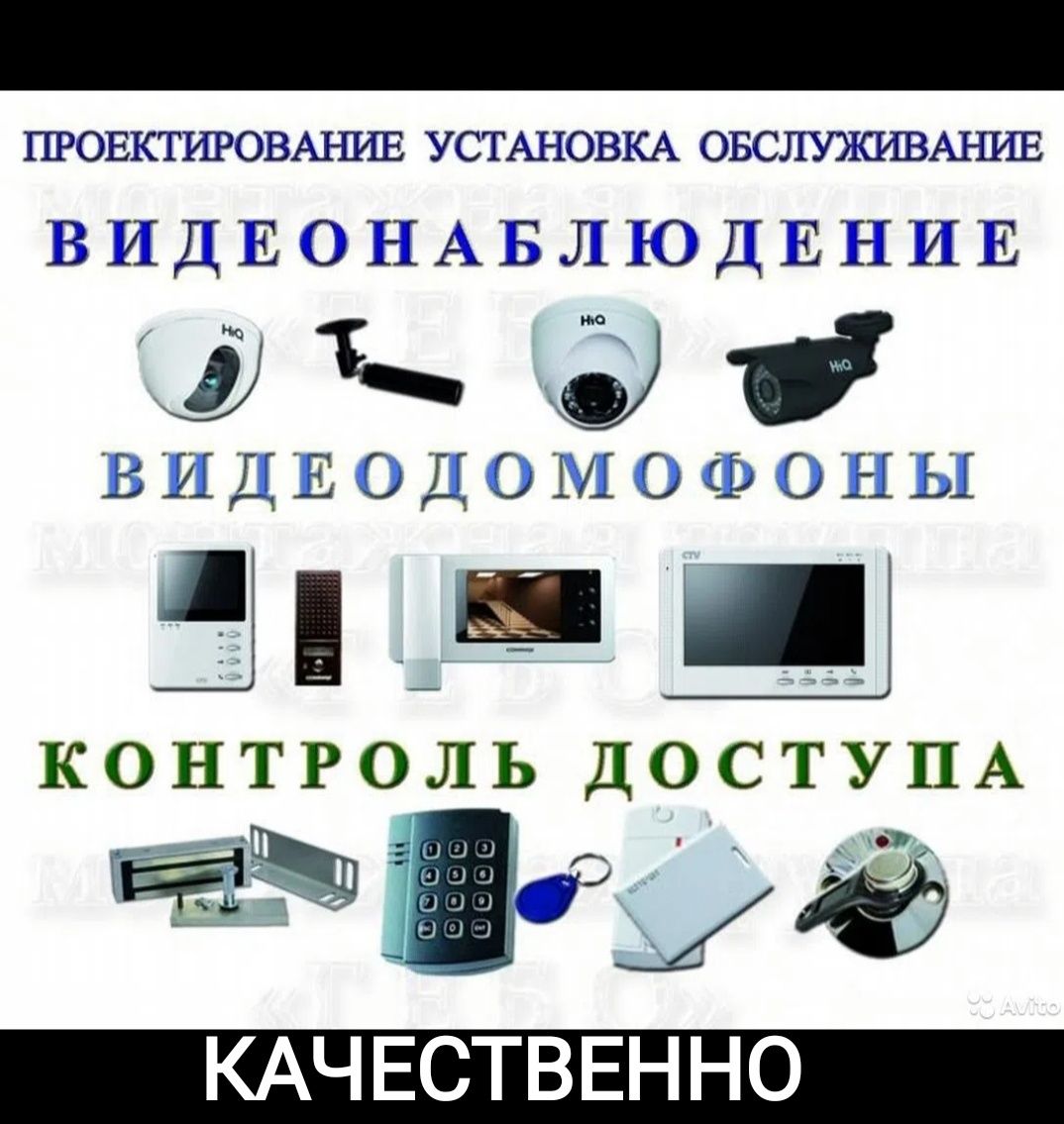 Домофоны. Видеодомофоны. Доставка. Установка