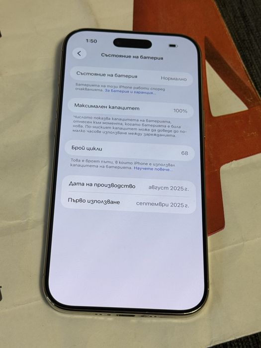 КАТО НОВ 512GB iPhone 17 Air A1 Гаранция 2028г. Light Gold