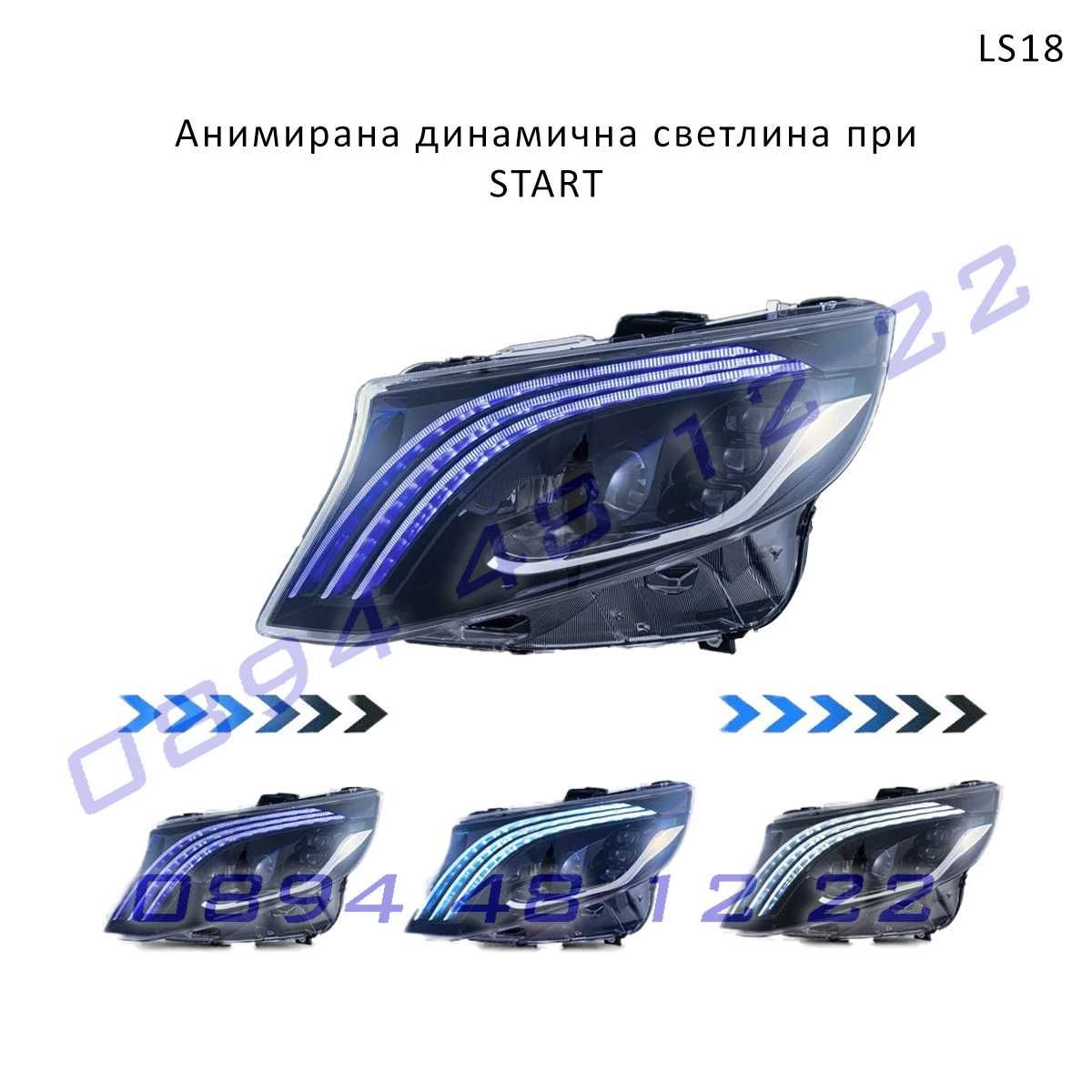 LED тунинг фейслифт фарове Mercedes S W222 14-17 анимация мерцедес с