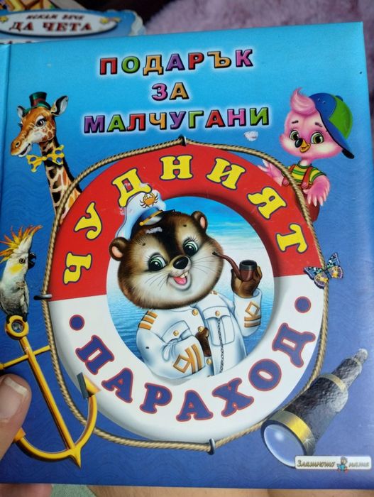 Комплект детски книжки