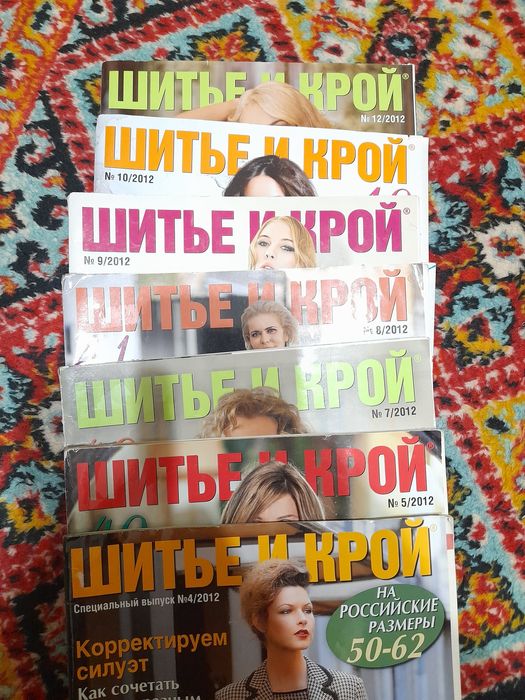 Шитье и крой 2012