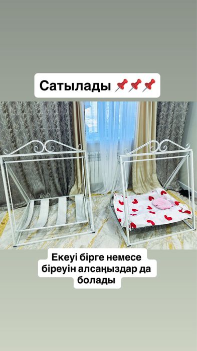 Әткеншек өте жақсы жағдай да