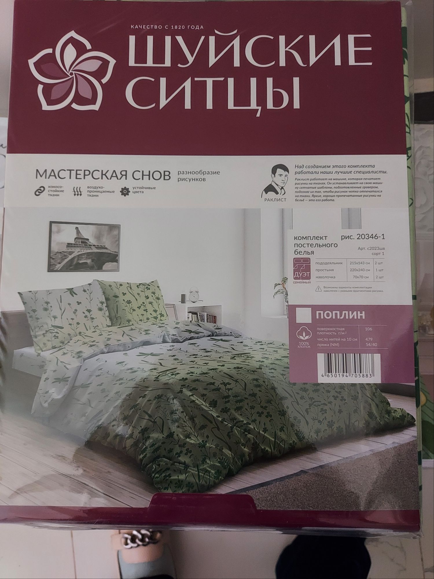 Продам постельное белье