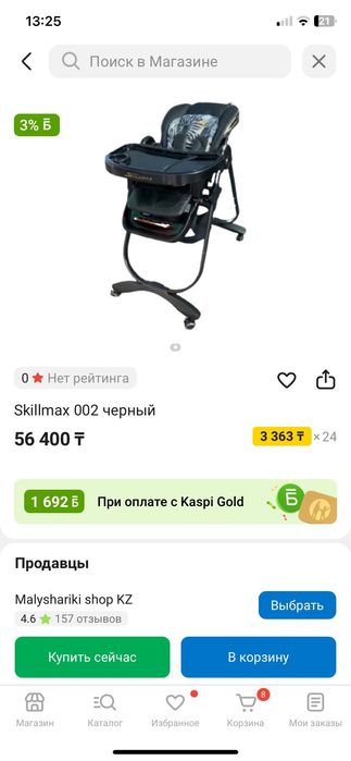 Детский стул для кормления новый