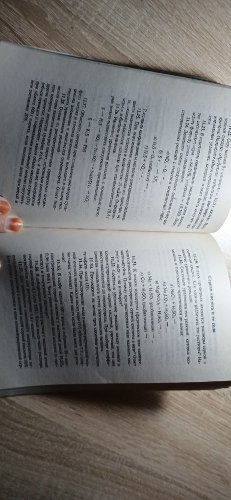 Книга: И. Г. Хомченко, сборник задач и упражнений по химии.