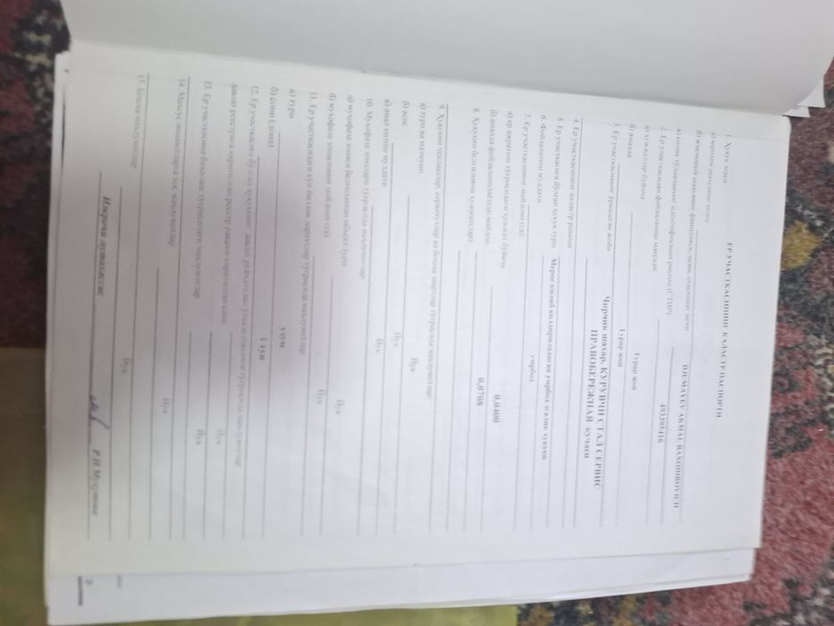 Дала ховлимни сотаман 7 сотих. Срочна Чирчик шахар.