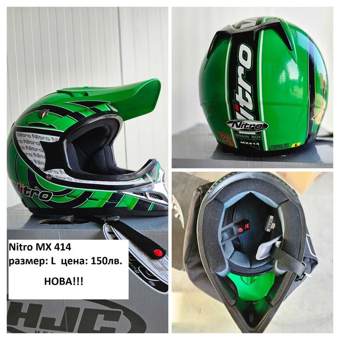 Мото каски HJC, Shark, Nitro използвани-като нови!
