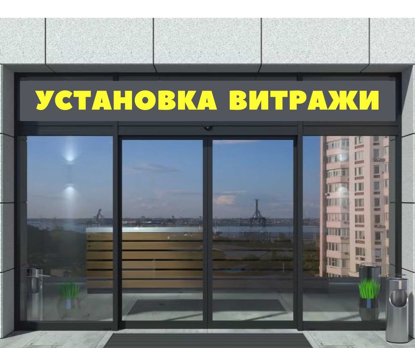 УЗНАТЬ ЦЕНУ Установка ВИТРАЖИ Перегородки Шымкент Окна Пластиковые