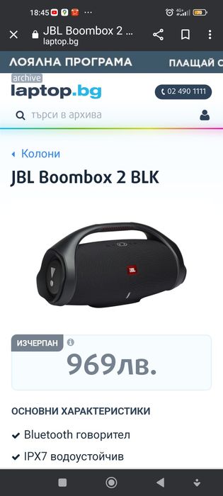 JBL Boombox 2 !!!
