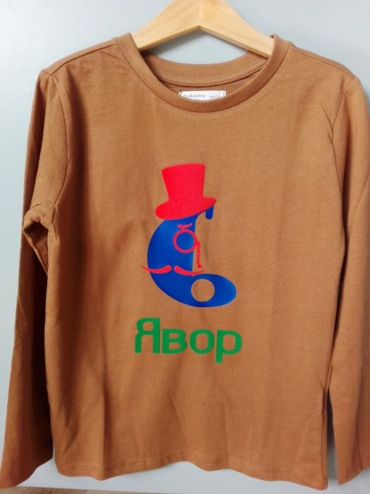 Рожден ден - Персонализирани блузи за момче