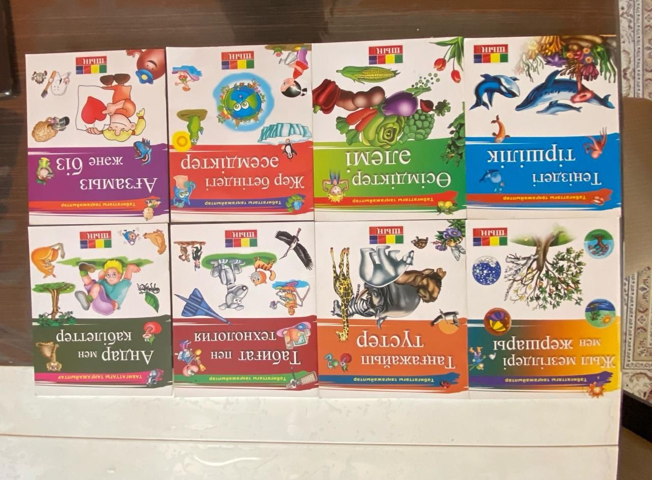 Книги позновательные на казахском для детей