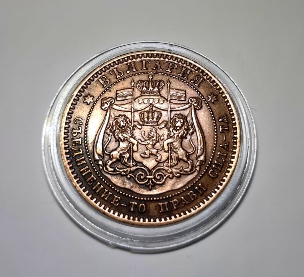 Княжество България - 10 стотинки от 1881г. - UNC