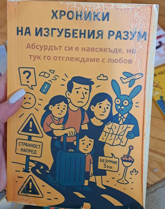 Книги - всякакви