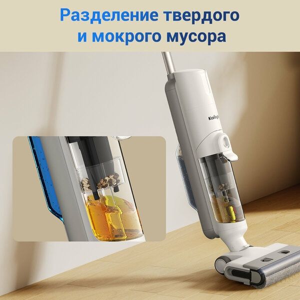 Вертикальный моющий пылесос KaringBee M3 3 в 1 с защитой от спутывания