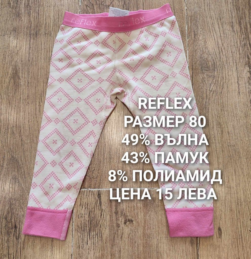 МЕРИНО вълна за деца