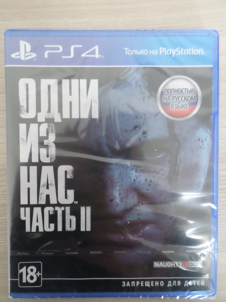 PS4 -The last of us 2 - Одни из нас 2