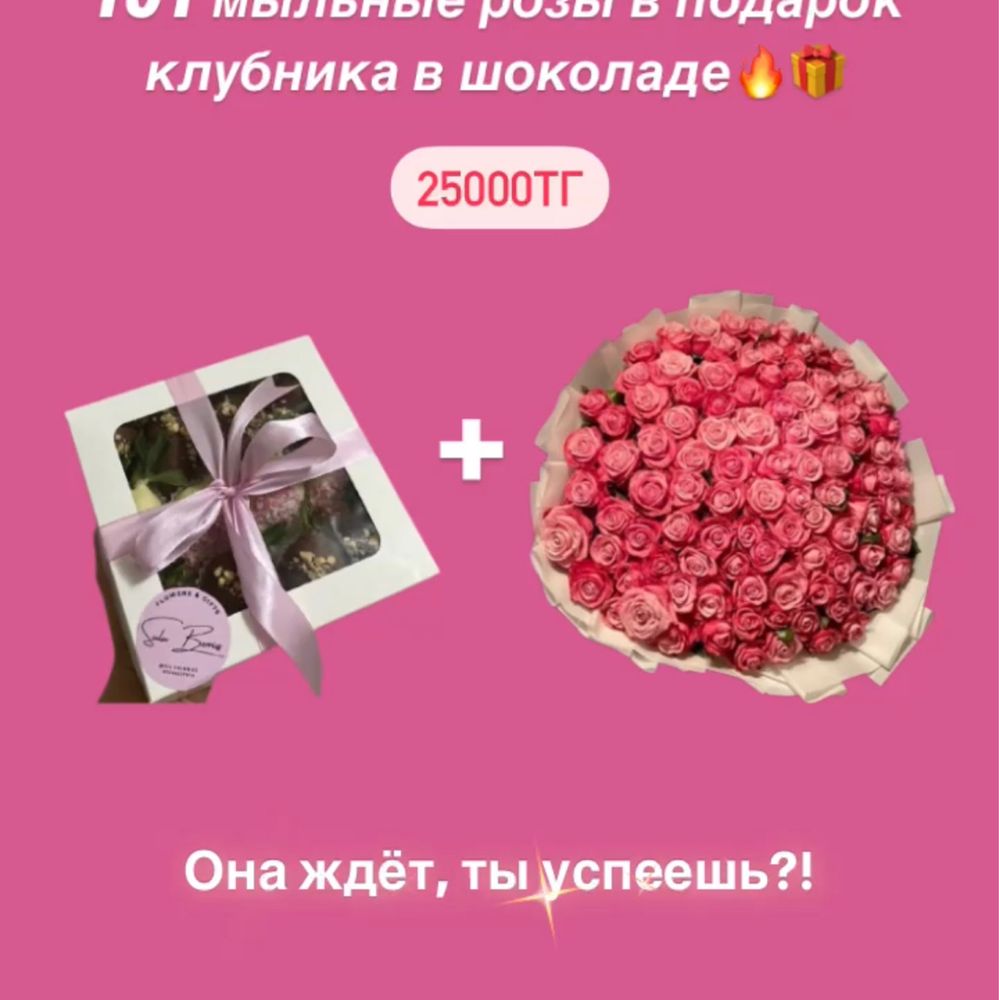 Акция! 101 роза