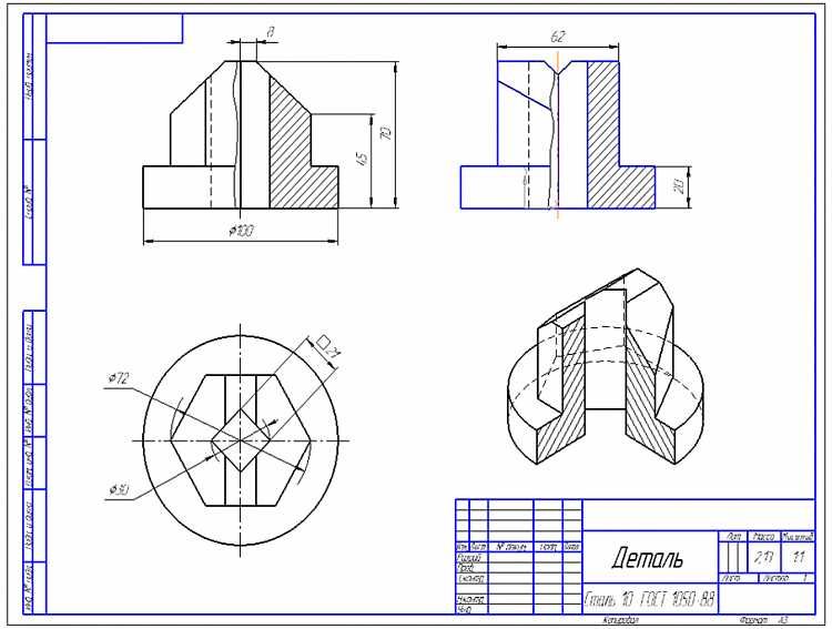 Аuto Cad программа 3D Чертежnic  Сызудан (Черчение) сызып берем.