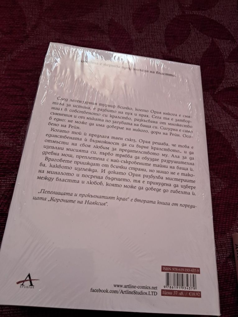 Чисто нови книги - Кариса Броудмент, Джеймс Клиър и други