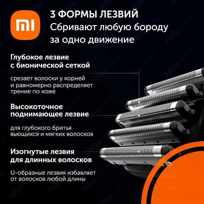 Новые - Электробритва Xiaomi Mi 5-Blade + в подарок Новая головка