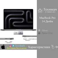 Новый! Apple MacBook Pro | 14 - Дюйм (14 inch) • Ноутбук
