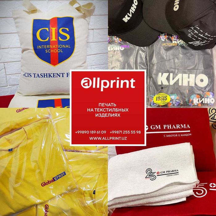 Брендирование сувенирной и рекламной продукции - Allprint