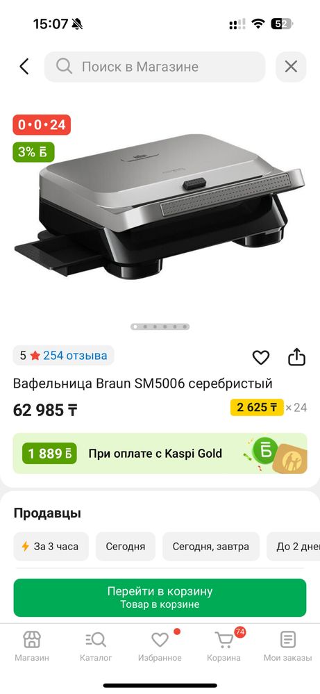Вафельница