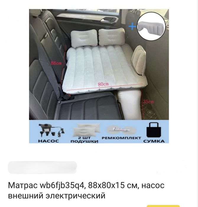 Матрас на машину