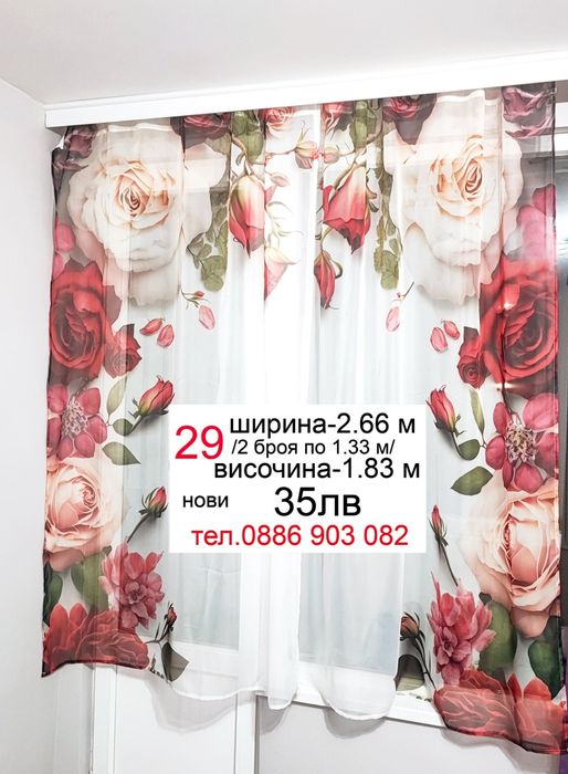 Къси пердета с рози