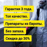 Dizinfeksiya klapa tarakan дезинфекция dezinfeksiya дезинсекция