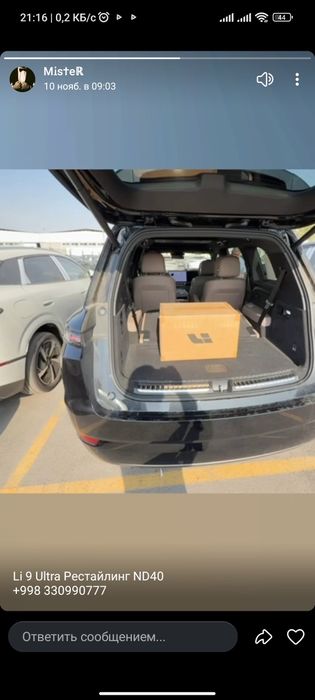 L9 full 2026 restailing